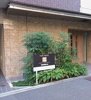 【エントランス】アーバネックス大森 