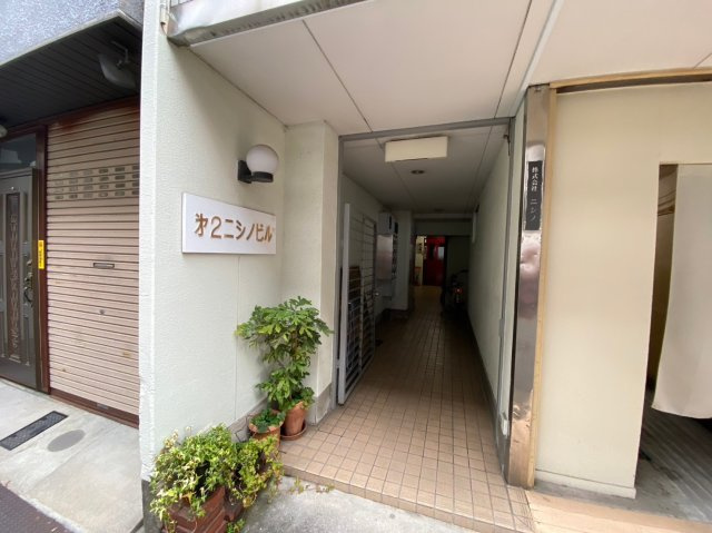 第2ニシノビル｜名古屋市の賃貸ならMy賃貸のエントランス|第2ニシノビル