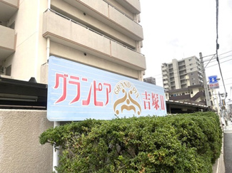 【周辺】