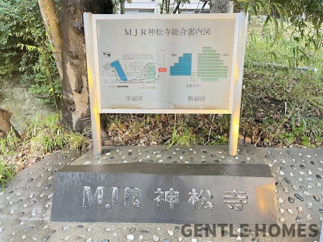 MJR神松寺のエントランス