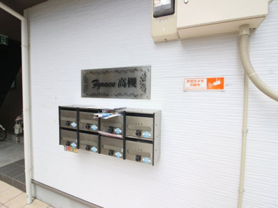 【設備】 | rn Terrace ⾼槻（旧：F'GRACE高槻）