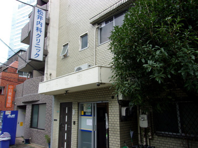 松井内科クリニックまで180ｍ♪