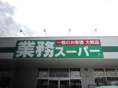 スーパー
