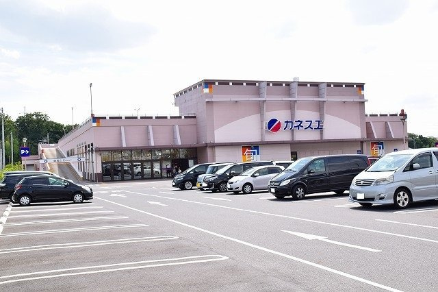 ＦＦヒルズ２の周辺|カネスエ徳重店まで350m