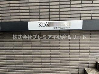 【エントランス】 | シックな館銘板です。