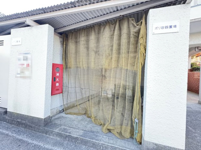 【その他共用部分】 | 【売主直売】エスペランサ鴨居 | 敷地内ゴミ置き場です。