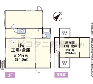 【間取り】 | 上郷町1550-2貸工場・倉庫 | 建物間取り