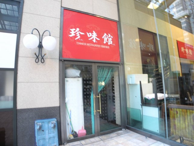 西新宿パークサイドタワーの周辺