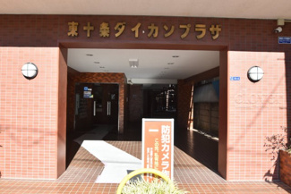【エントランス】 | お客様を、そして住人を出迎えてくれるマンションのエントランス。ゴミが落ちていないことからも、管理状態の良さや住民の節度の高さが見て取れます。～即日のご見学可能～　お問合せはお気軽にどうぞ。
