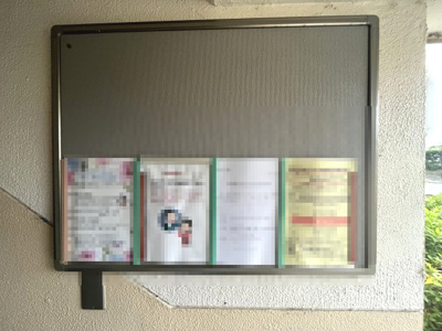 【その他共用部分】 | 北磯子住宅1号棟 | 掲示板です。