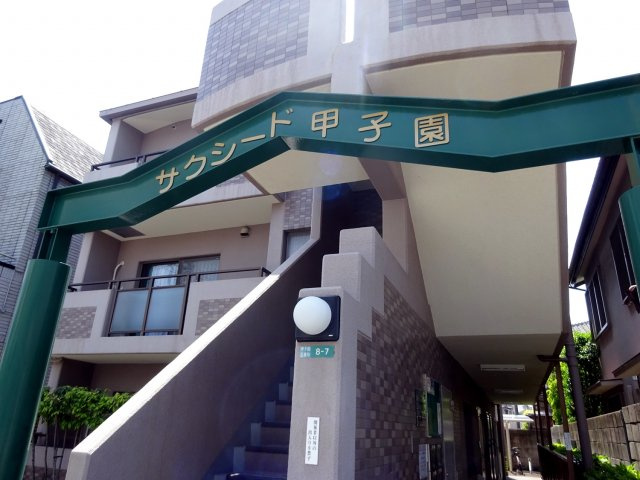サクシード甲子園のエントランス