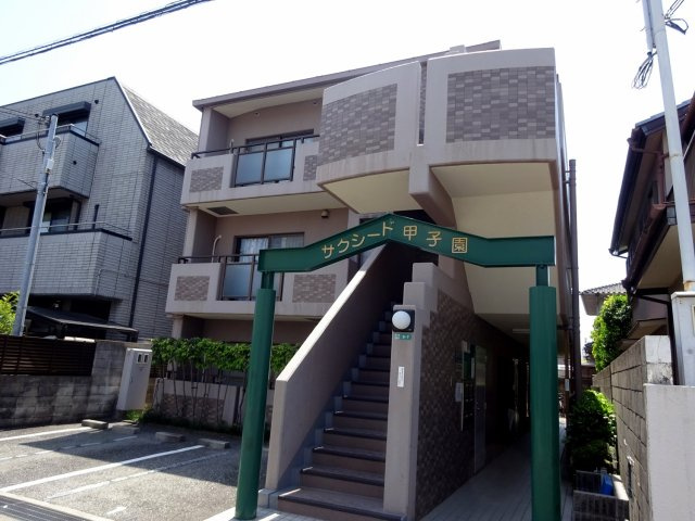 サクシード甲子園