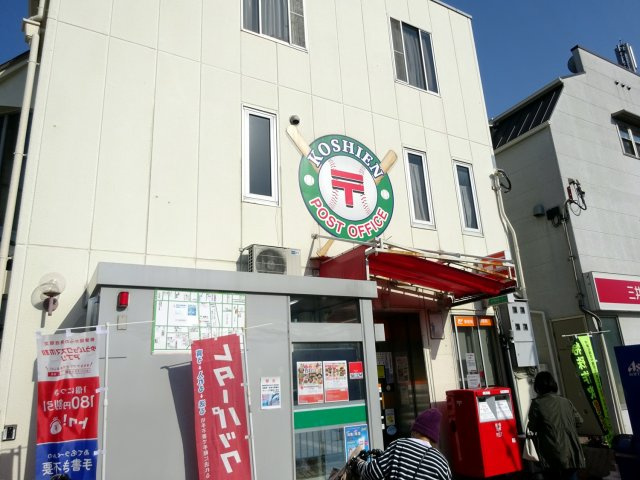 サクシード甲子園の周辺