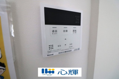 【その他】 | 宇部市西本町１丁目３LDK・2階建（築2年9ヶ月） | 給湯器リモコン