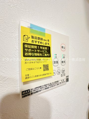 【設備】 | サニープレイス都賀 | ※同物件・同タイプの写真です