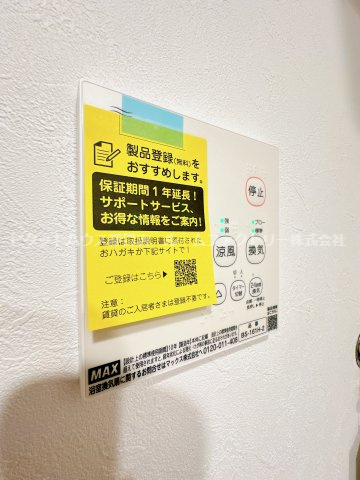 【設備】 | サニープレイス都賀 | ※同物件・同タイプの写真です