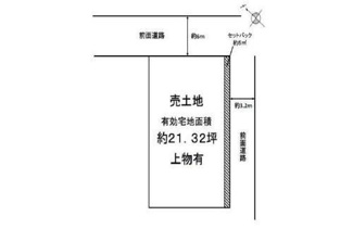 【土地図】 | 田中南西浦町　土地【建築条件なし・上物あり】