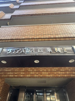 【エントランス】 | ダイアパレス西巣鴨Ⅱ
