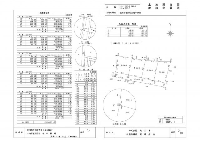 佐用町長尾293-3の区画図