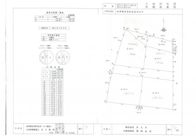 佐用駅に近い土地ですの区画図