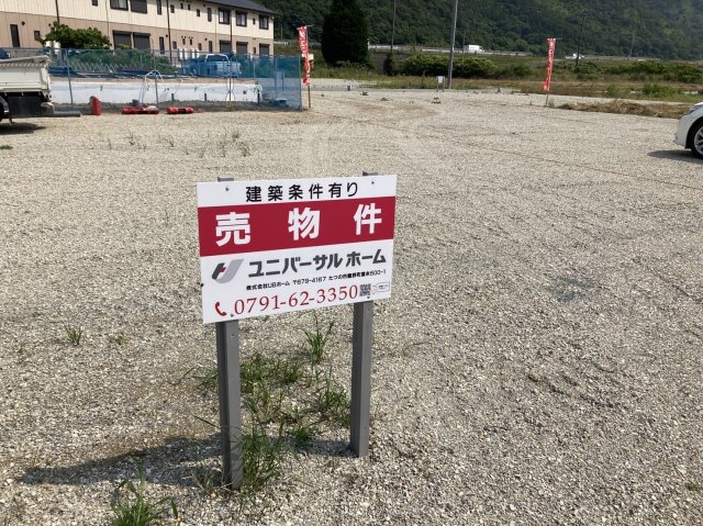 赤穂市砂子分譲地の外観