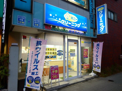 クリーニング