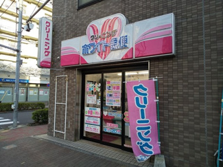 クリーニング