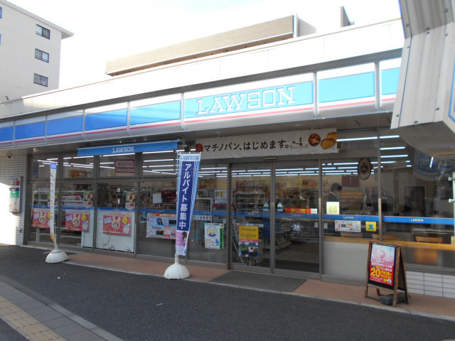 ローソン 府中町二丁目店まで300ｍ