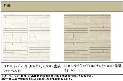 【外観】 | 【シャーメゾン】トレーフル
