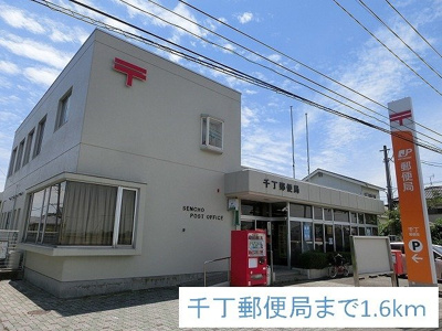 【周辺】 | エステートⅢ | 千丁郵便局まで1600m
