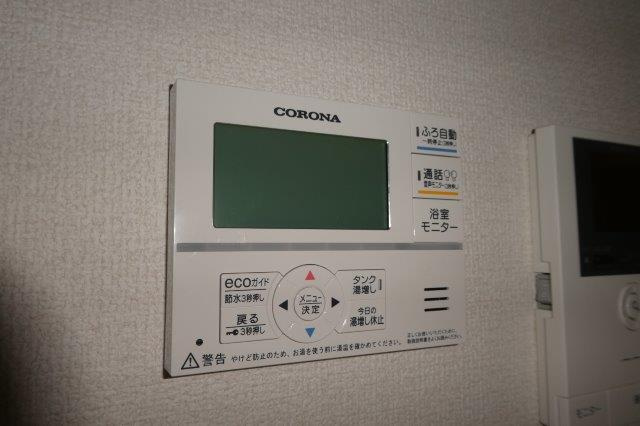 ザルツブルグ中林の設備|給湯リモコン