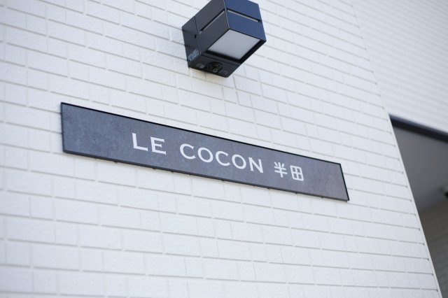 LECOCON半田のエントランス