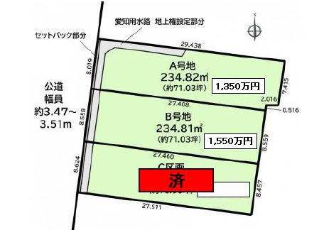 知多郡武豊町字桜ヶ丘3丁目　A号地