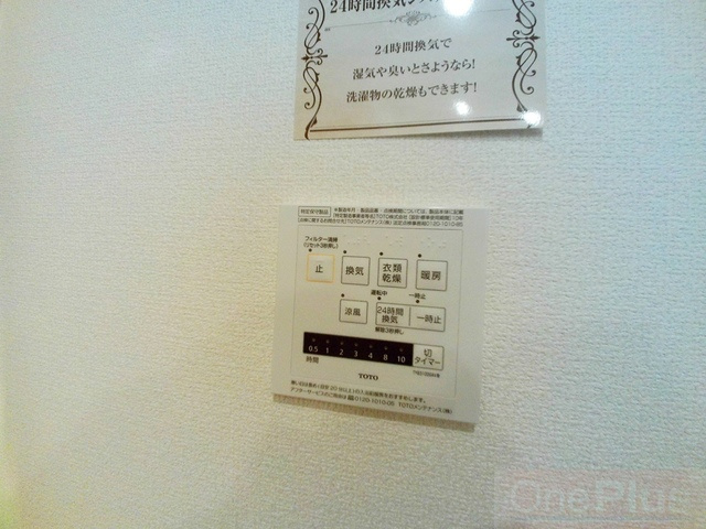 グレイスコート本山中町の設備|浴室乾燥
