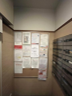 【その他共用部分】 | 妙蓮寺東パークホームズ | 掲示板です。