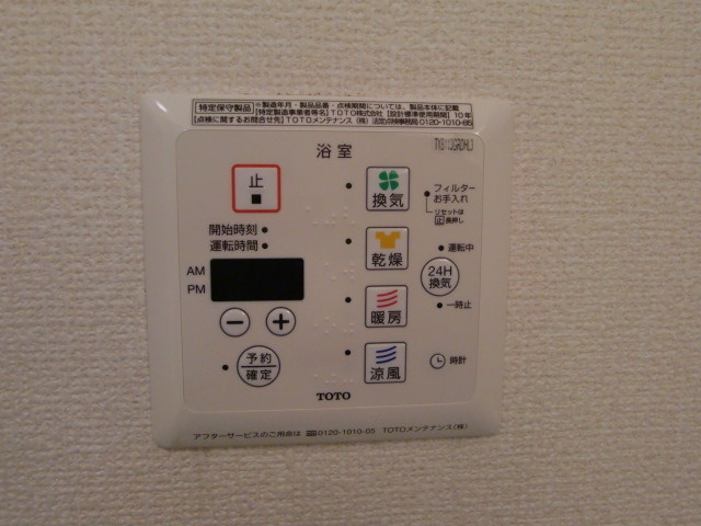 ホーミー六甲の設備|浴室乾燥・暖房機