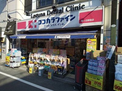 ドラッグストア