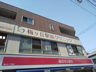 病院