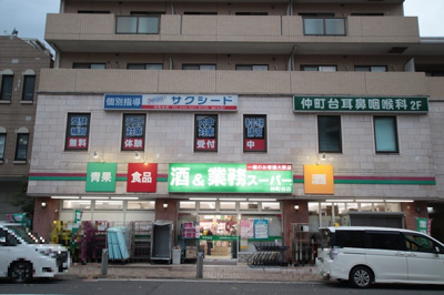 スーパー