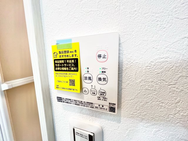 Like四街道の設備