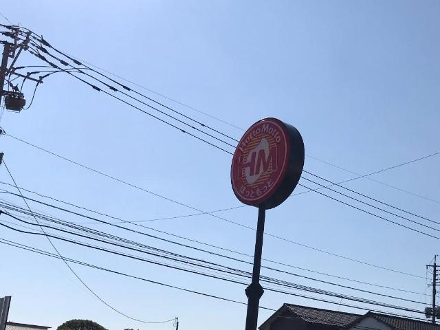 フラワーハウスの周辺|ほっともっと玉名築地店まで2,169ｍ