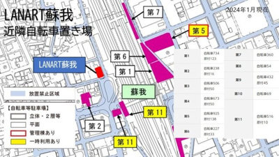 【その他】 | LANART蘇我 | 近隣自転車置き場
