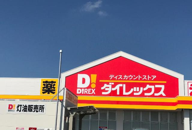 オレンジビレッジの周辺|DiREX玉名店まで1,377ｍ