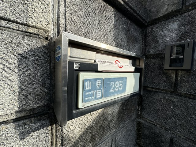 山手借家のその他共用部分