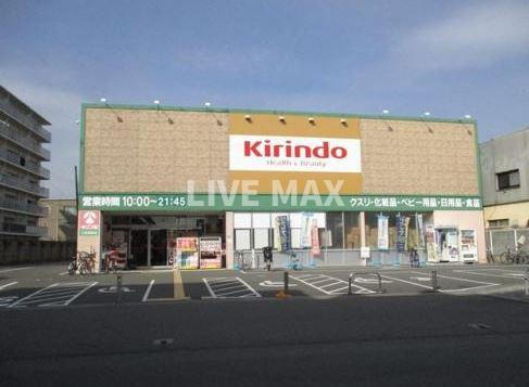 キリン堂三条御前店（347m） 