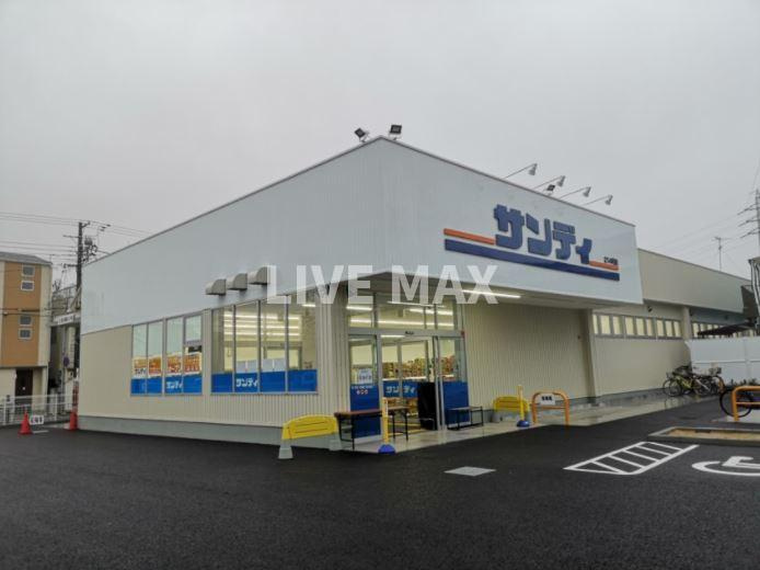 サンディ 京都西ノ京店（650m） 