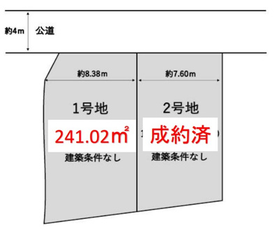 【外観】 | 草部　土地 | 土地面積241.02㎡
