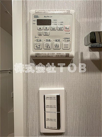 【設備】 | ウェルスクエア高井戸東 | 浴室乾燥機リモコン