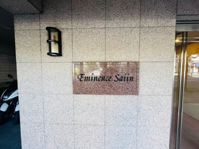 【エントランス】 | エミネンス西院 | 交通の利便性が良い【阪急】【JR】【地下鉄】【京福電鉄】の4ＷＡＹアクセスが可能です♪