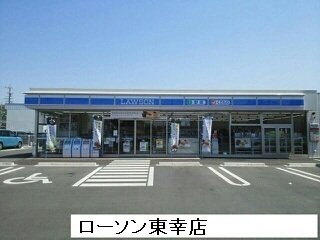 【周辺】 | エーエスコート　グレイス | ローソンまで120m